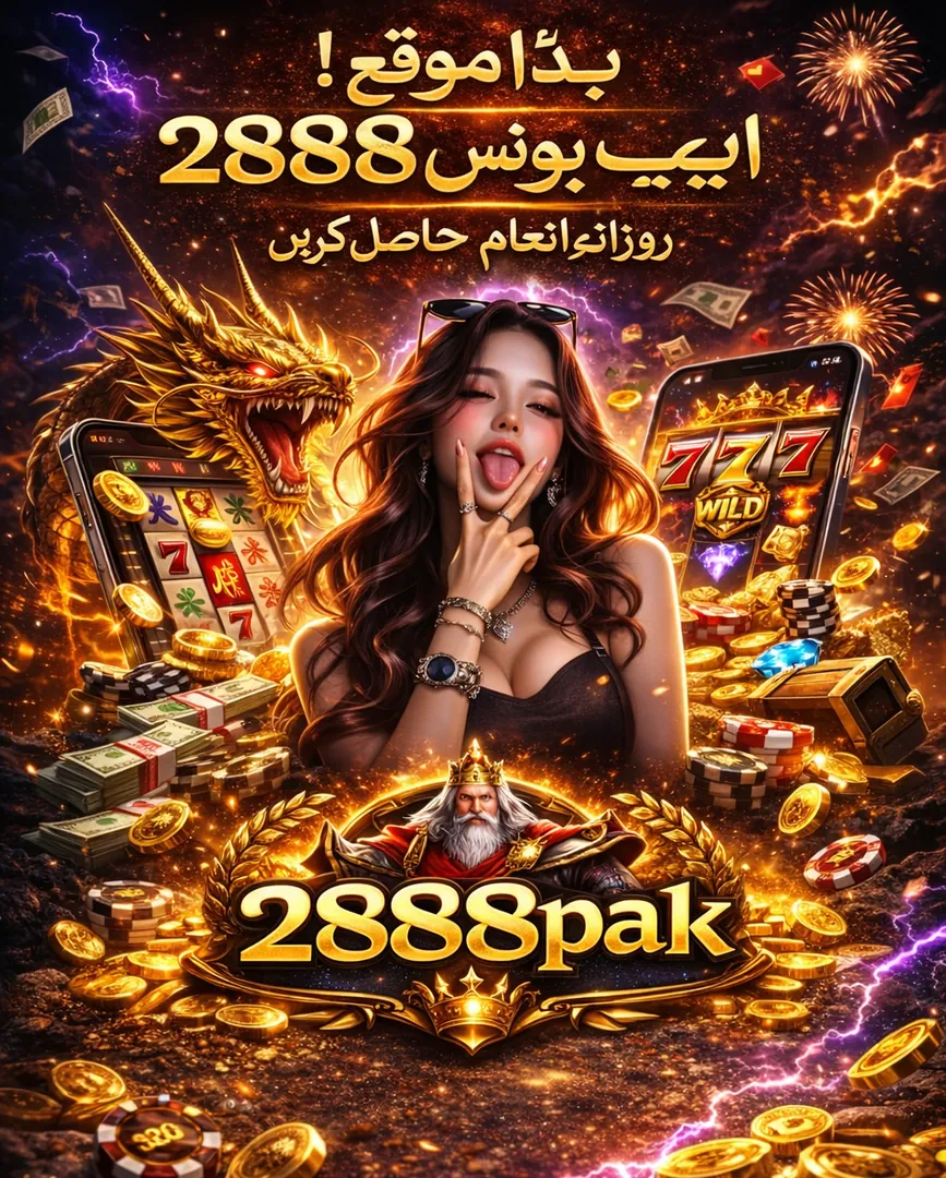 2888PAK APK ডাউনলোড: অফিসিয়াল লেটেস্ট ভার্সন – ১০০% নিরাপদ ও ফ্রি! showcase image 4 - 2888PAK preview